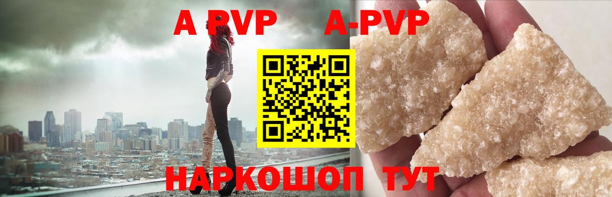 Alpha-PVP Crystall Жигулёвск