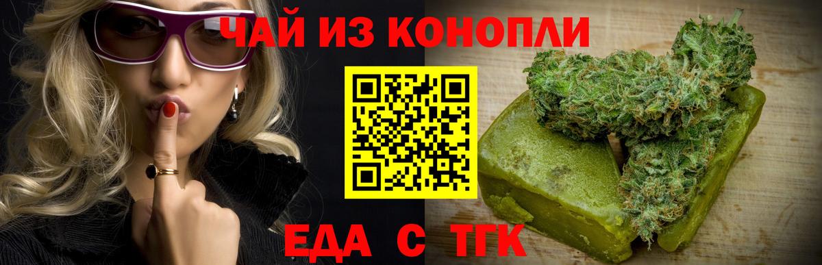 Печенье с ТГК конопля  Вход с VPN  Жигулёвск 