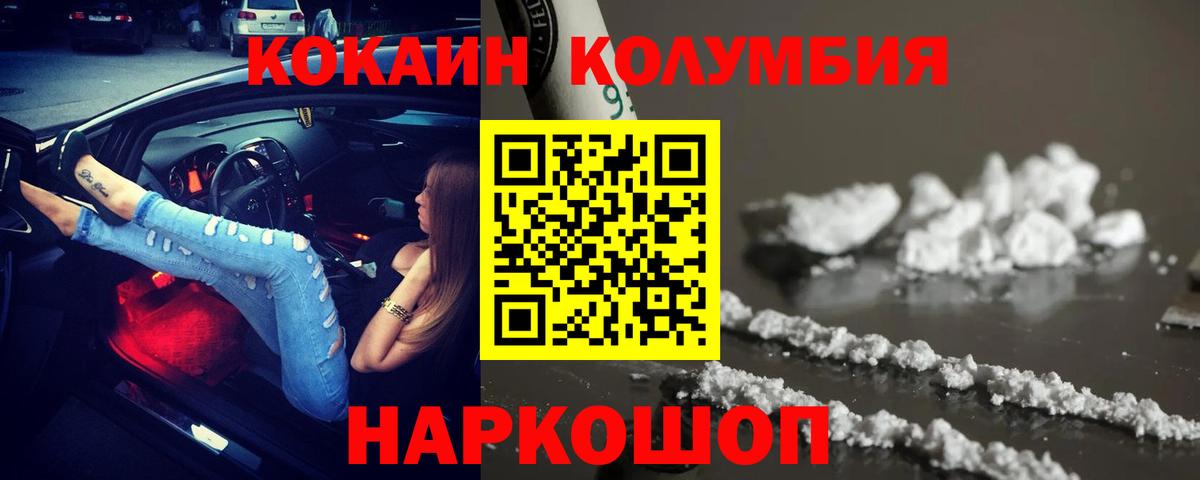 КОКАИН 97% Жигулёвск
