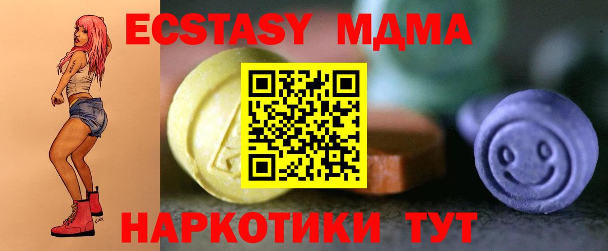 Экстази MDMA  Вход с VPN  Ecstasy  Экстази 99%  Жигулёвск 