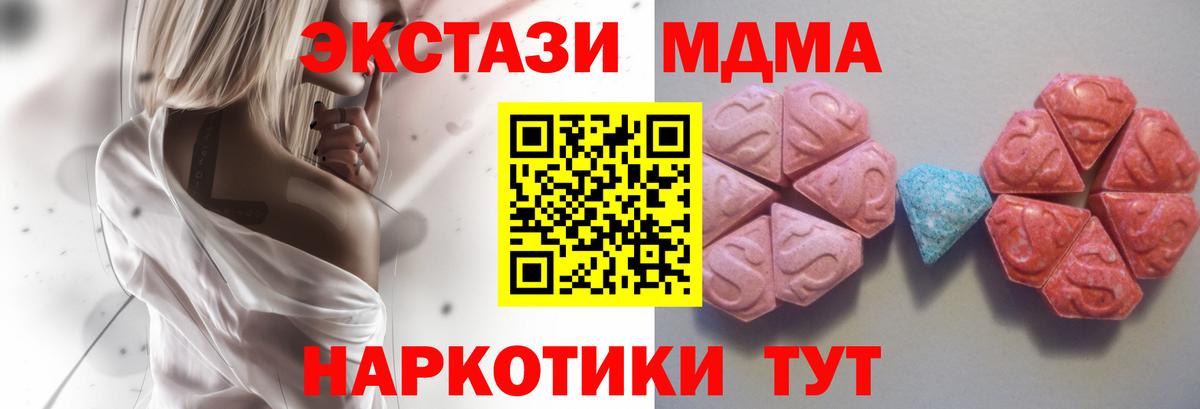 Экстази XTC Жигулёвск