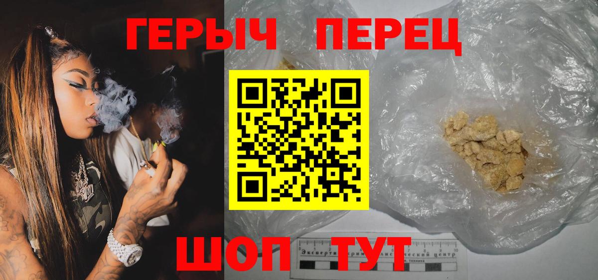 ГЕРОИН  Вход с VPN  Жигулёвск  ГЕРОИН белый 