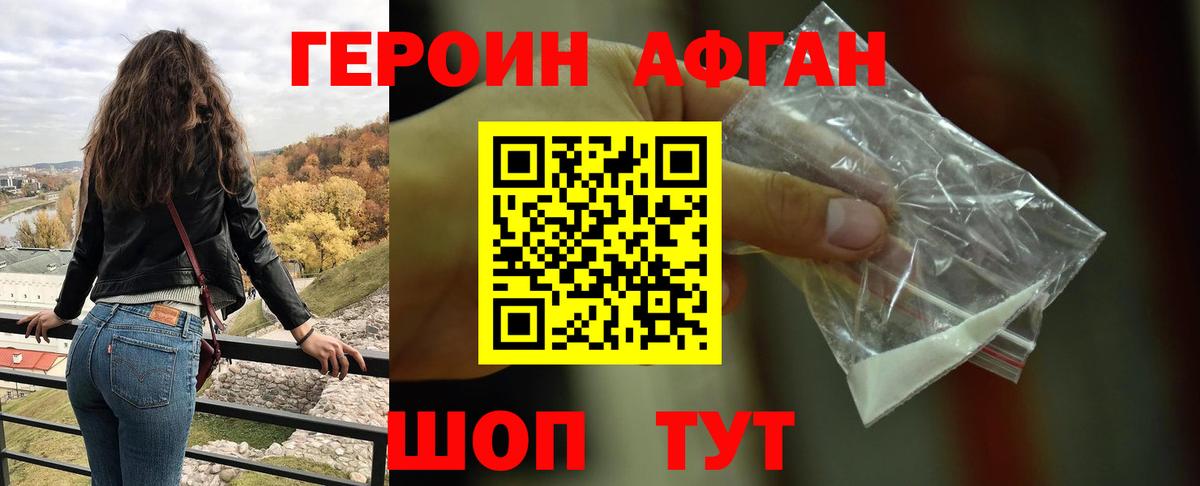 ГЕРОИН Heroin Жигулёвск
