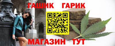 герыч Краснокаменск