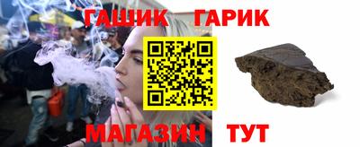 герыч Краснокаменск