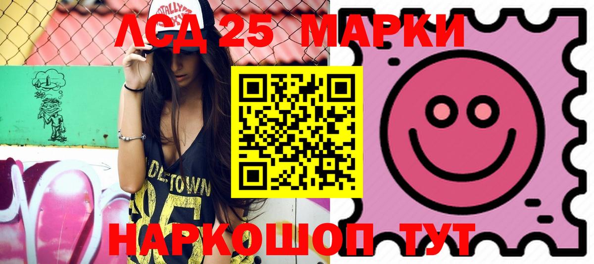 ЛСД экстази кислота Жигулёвск
