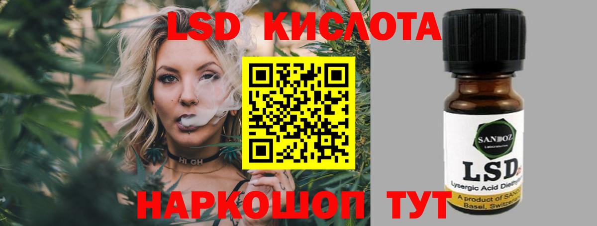 ЛСД экстази кислота  Вход с VPN  ЛСД экстази кислота  Жигулёвск 