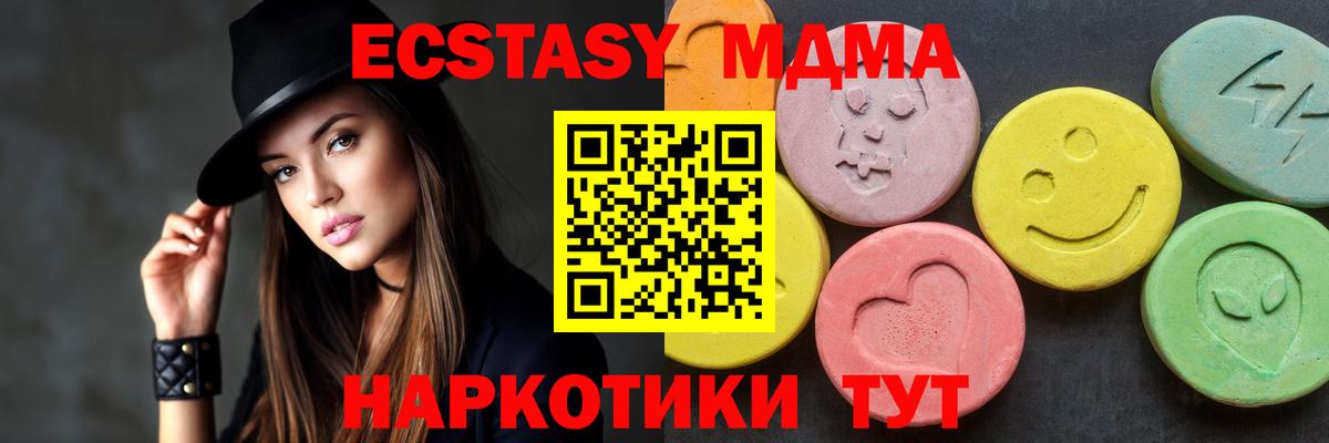 MDMA VHQ  МДМА молли  МДМА  Вход с VPN  Жигулёвск 