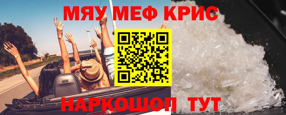 Жигулёвск  где можно купить наркотик  Меф мука  Вход с VPN  МЕФ мяу мяу  МЕФ 