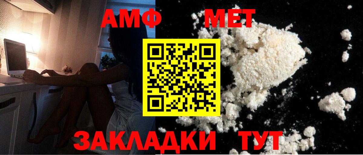 Метамфетамин  МЕТАМФЕТАМИН винт  Вход с VPN  Жигулёвск 