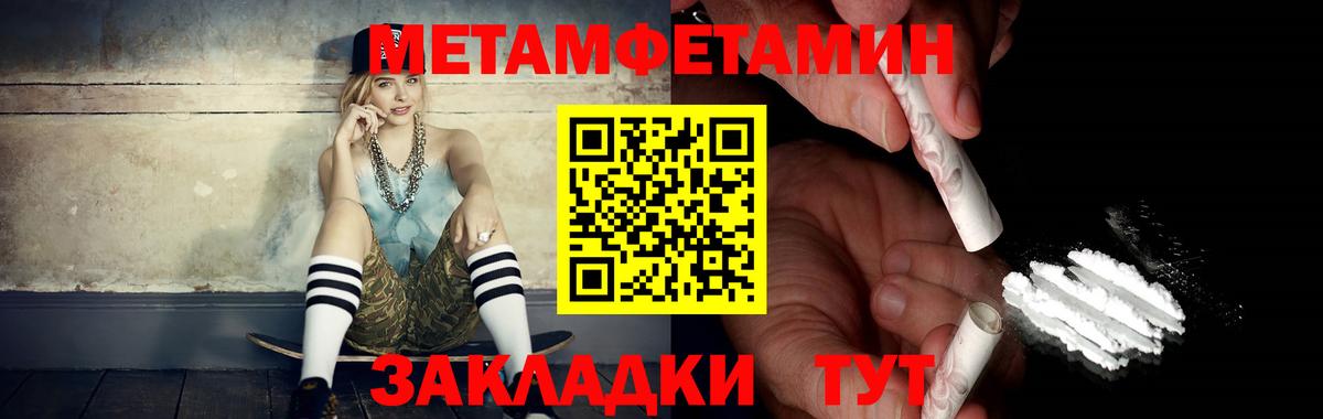 Метамфетамин Декстрометамфетамин 99.9% Жигулёвск