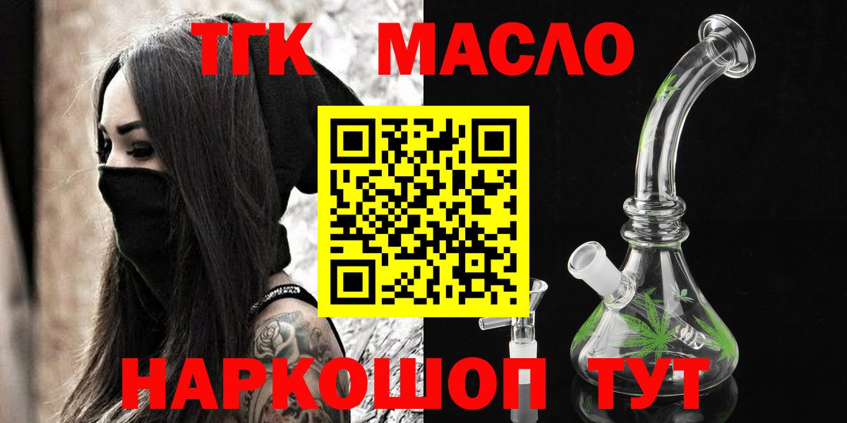 ТГК вейп Жигулёвск